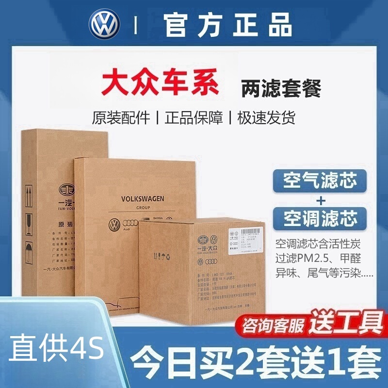 Volkswagen Original Air Conditioning Filter for Sagitar, Golf, Tayron, Magotan, Tiguan, Lavida, Bora, Passat Air Filter
