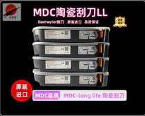 MDC Squeegee Daetwyler Brand Squeegee Decorative Paper Ceramic Knife LL Printing Iron Flexo Coating