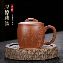 Yixing purple sand Cup handmade tea cup with lid office mens Tea Cup large capacity Cup famous teacher