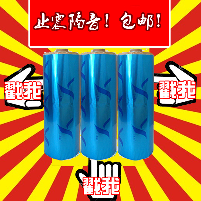 DOOR CAR SOUNDPROOF COTTON MATERIAL SOUND ABSORBING COTTON BUTYL RUBBER STOP SHOCK BOARD SHOCK-PROOF CUSHION INSULATION COTTON VERSATILE SELF-ADHESIVE