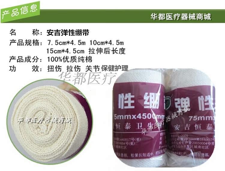 Protection sport - Ref 585609 Image 3