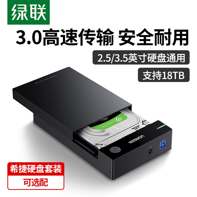 Green League hard disc box 3 5 2 5 inches usb3 0 Universal desktop computer laptop external solid ssd mechanical change mobile external harddisc box sata reader protective shell
