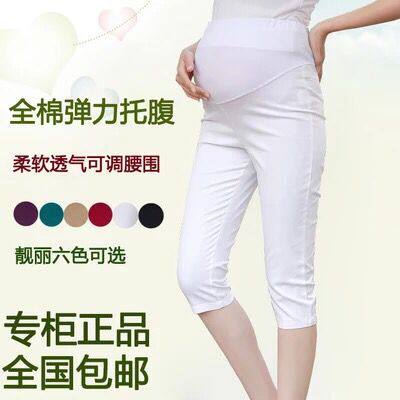 Maternity pants summer thin cotton inner pants 7 points five-point pants 9 belly shorts wear white pregnant women's cropped pants