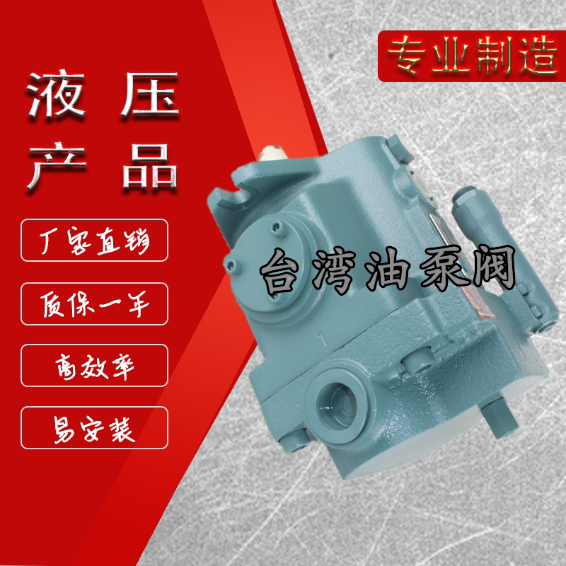 Taiwan piston pump V23A1 2 3 4R10X hydraulic oil pump Piston pump variable pump