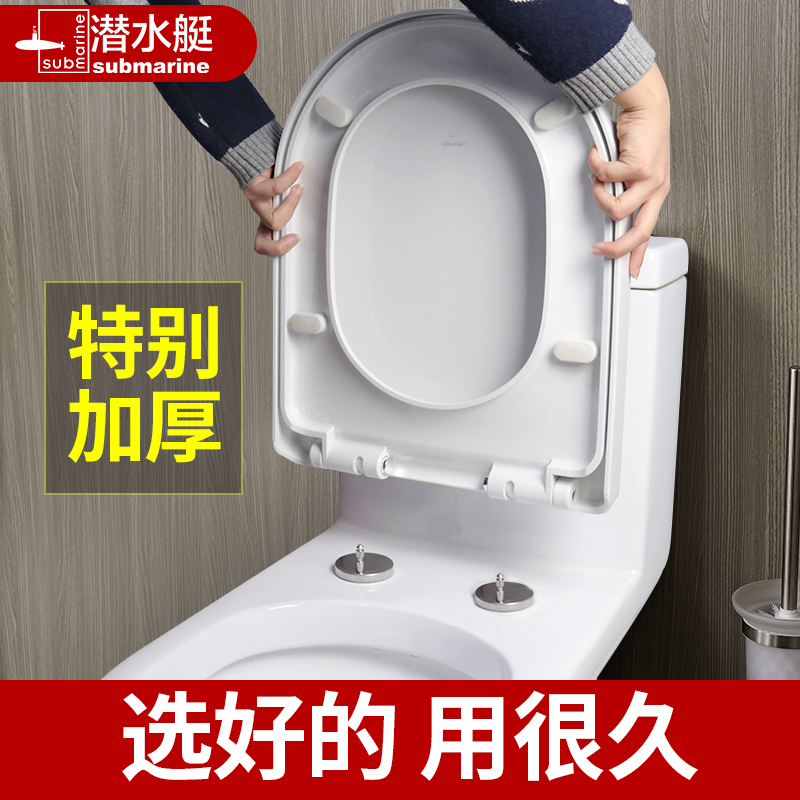 Submarine toilet lid household seat cover universal thickened old U-shaped OV toilet seat ring device accessories