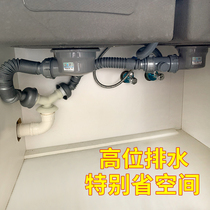 Submarine Kitchen Washing Basin Sewers Accessories Twin Basin Washing Pipe Drainage Pipe Anti-odor Dishwasher Dishwasher Sewers