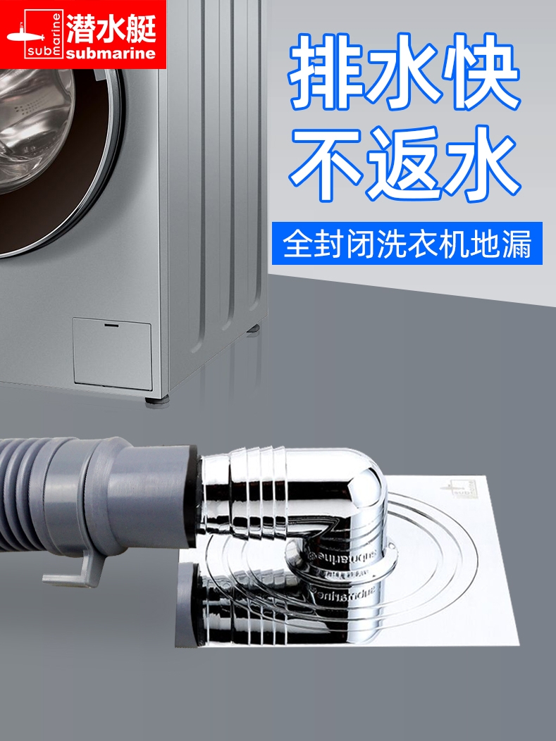 Submarine floor drain drum washing machine special automatic copper anti-odor anti-overflow drain pipe joint floor drain artifact