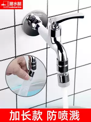 Submarine mop pool faucet All copper extended universal faucet In-wall mop mopping household splash head