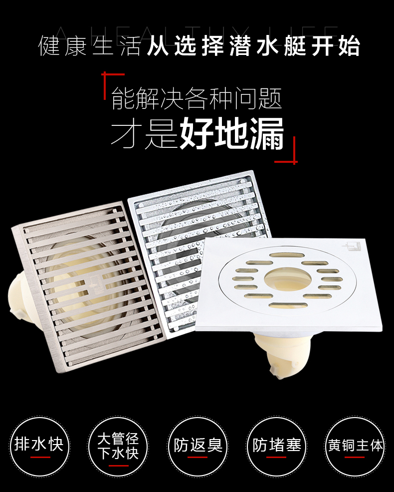潜水艇大排量地漏 TK50-12 铜镀铬5075下水道防虫防反味- 图片-5 潜水艇大排量地漏 TK50-12 铜镀铬5075下水道防虫防反味- 图片-5