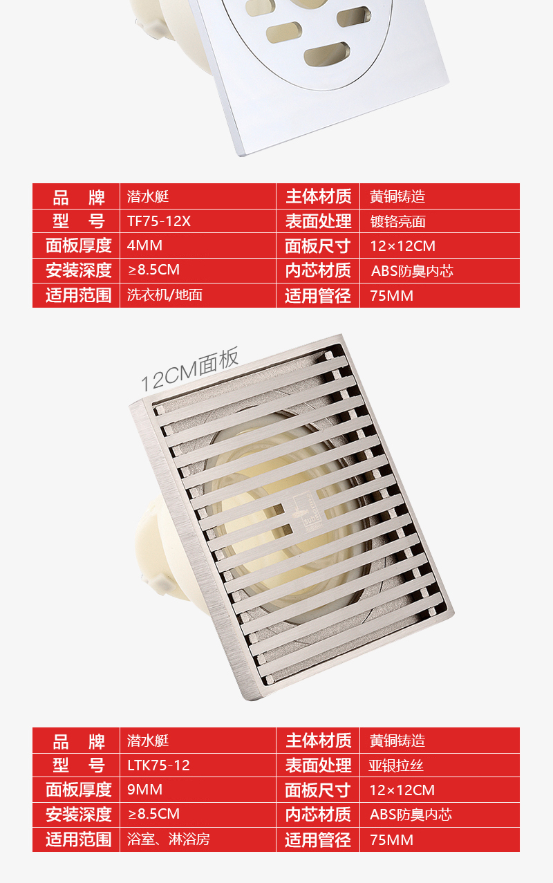 潜水艇大排量地漏 TK50-12 铜镀铬5075下水道防虫防反味- 图片-22 潜水艇大排量地漏 TK50-12 铜镀铬5075下水道防虫防反味- 图片-22