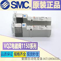 (торг) SMC solenoid VQZ1150-5L1 VQZ1150-5L1 VQZ1150-5LO VQZ1150-5LO VQZ1150-5LO (область)