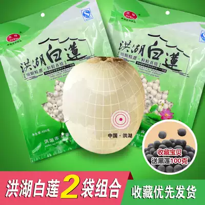 bai lian zi dry lotus seed coreless bai lian zi lotus seed dry coring Lotus lotus seed coreless Honghu lotus seed