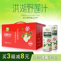 Honghu Wild lotus juice Whole box drink Drink Freshly ground lotus seed juice Huagui Wild lotus root juice Lotus root juice Fruit and vegetable juice