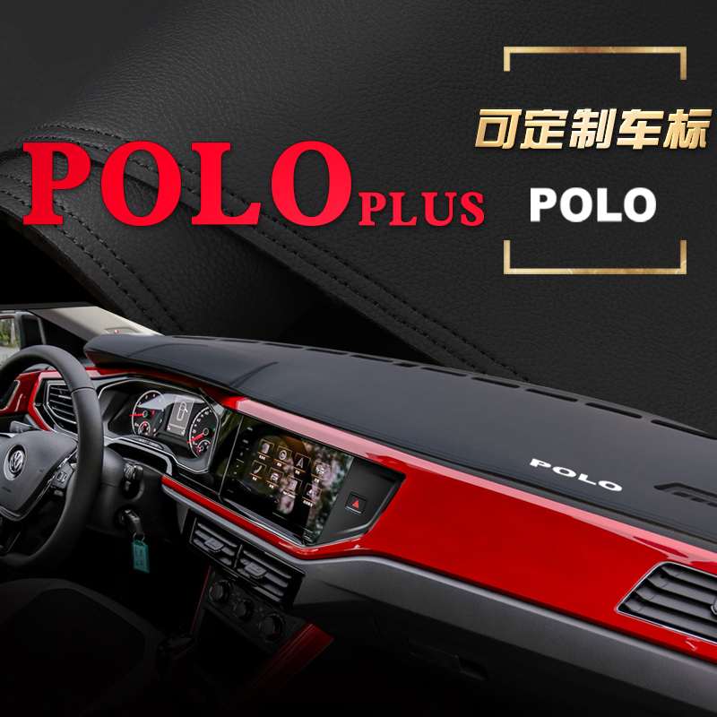 Suitable for fus new POLO PLUS instrument desk Photophobic Mat Retrofit Leather Shading bench mid-control sun protection mat