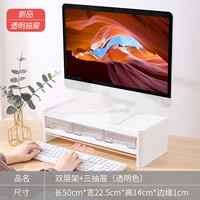 Двойной слой+три ящика [прозрачный цвет]