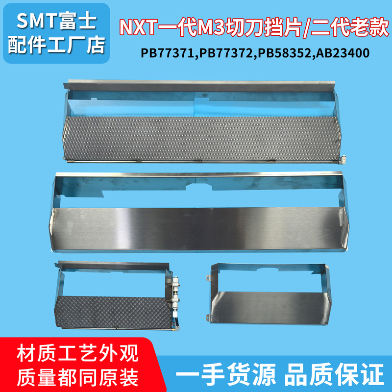 Pb77371, Pb77372, Pb58352, Nxt Generation M3 Cutter Guard, Second Generation Old Model, Ab23400