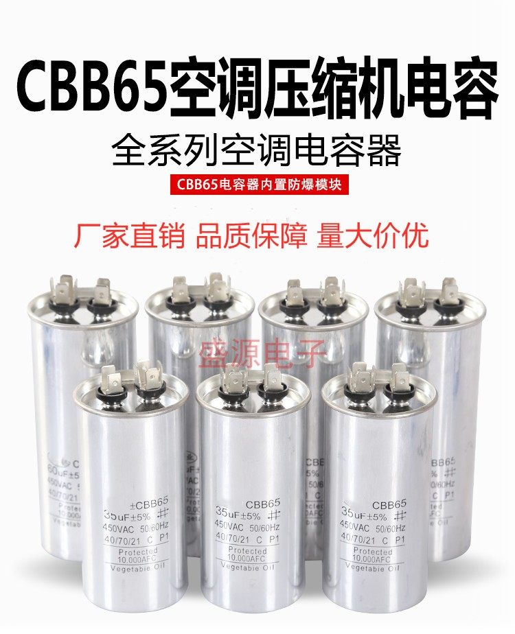 CBB65 air conditioning compressor starting capacitor 20 25 30 35 40 45 50 60UF 450V explosion proof