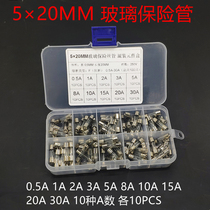 5×20 Glass fuse 250V fuse tube sample box 0 5A 1A2A3A 5A 10A 15A 20A
