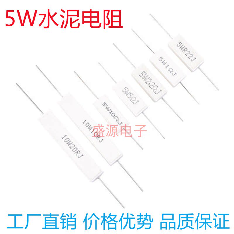 5W cement resistance 0 1R 0 25 0 5 1R 2 1 5 2 3 4 7 10R 20R 50 ohms 100 ohms