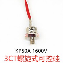 KP50A 1600V Spiral thyristor 3CT50A 3CT-16 50A radiator copper sheet