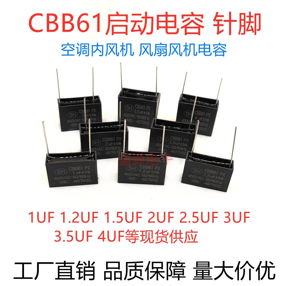 CBB61 air conditioner internal fan fan start capacitor pin 1 1 2 1 5 2 2 5 3 3 5 4UF