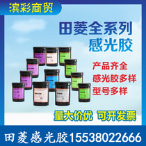 Diazo oily water-based thick plate light-sensitive gum field rhombus S600B200BUS80B Screen printing printmaking consumable