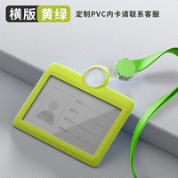 Горизонтальная версия 7422V Желтая и зеленая карта набор + K-1550 Желтая и зеленая карта веревка