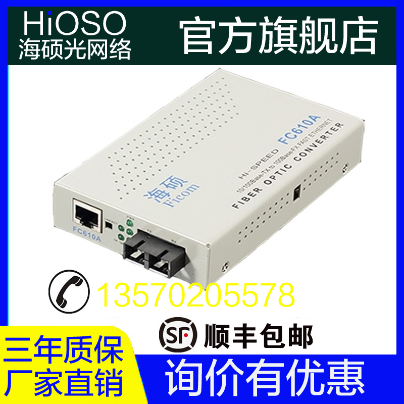 Sea-master FC610APSS20-SC-T1310 T1550 100 trillion single-mode single fiber optic transceiver with built-in power supply