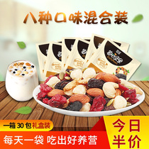 Yuanjin Daily Nut Snacks Gift Pack 7 Pack Dried Fruit Gift Box Nuts Mixed for Pregnant Women Nut Pack