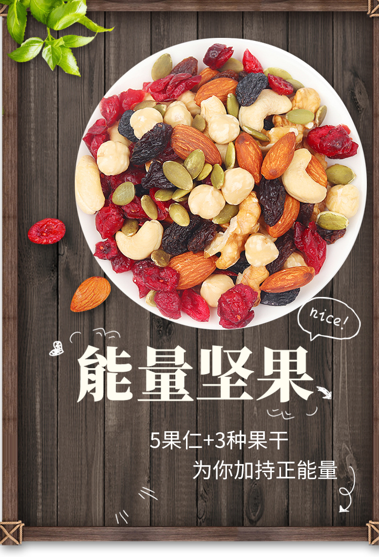 雅集 每日坚果 20g*30包 图1
