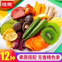 Yagi 12 kinds of fruit and vegetable crispy 250g mixed with okra dried mushroom crispy office casual snack