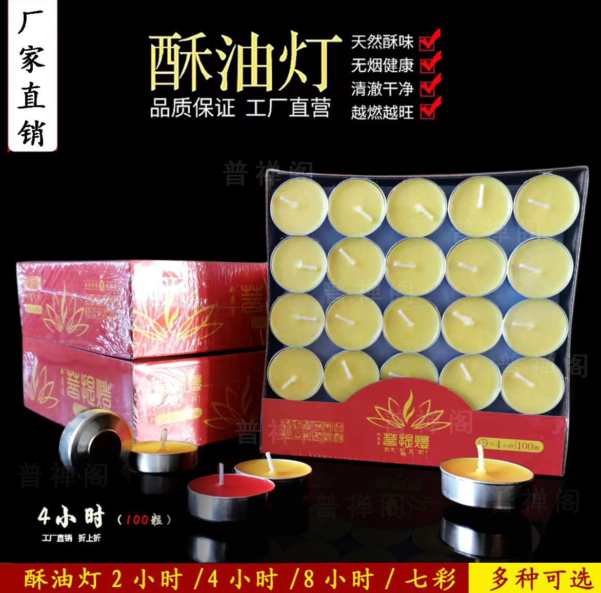 Crisp oil lamp 4 hours ghee lamp 100 grain smokeless ghee candle for light Buddha lamp  