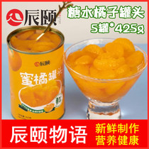 Chen Summer Orange Canned sugar Water Hills Fresh Fruit Bailing Orange No add pregnant woman Whole Boxes 5 Cans of X425g