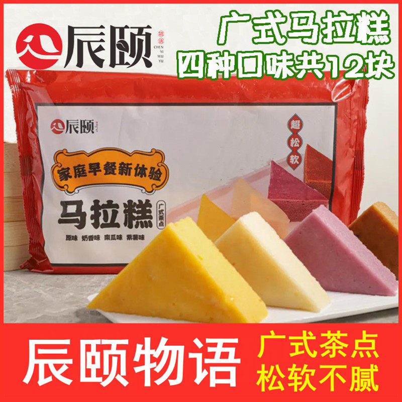 Chen Summer's Malla Pastry wide breakfast semi-finished product original flavor Pumpkin Purple Potato milk fragrant with 12-12 pieces of cake