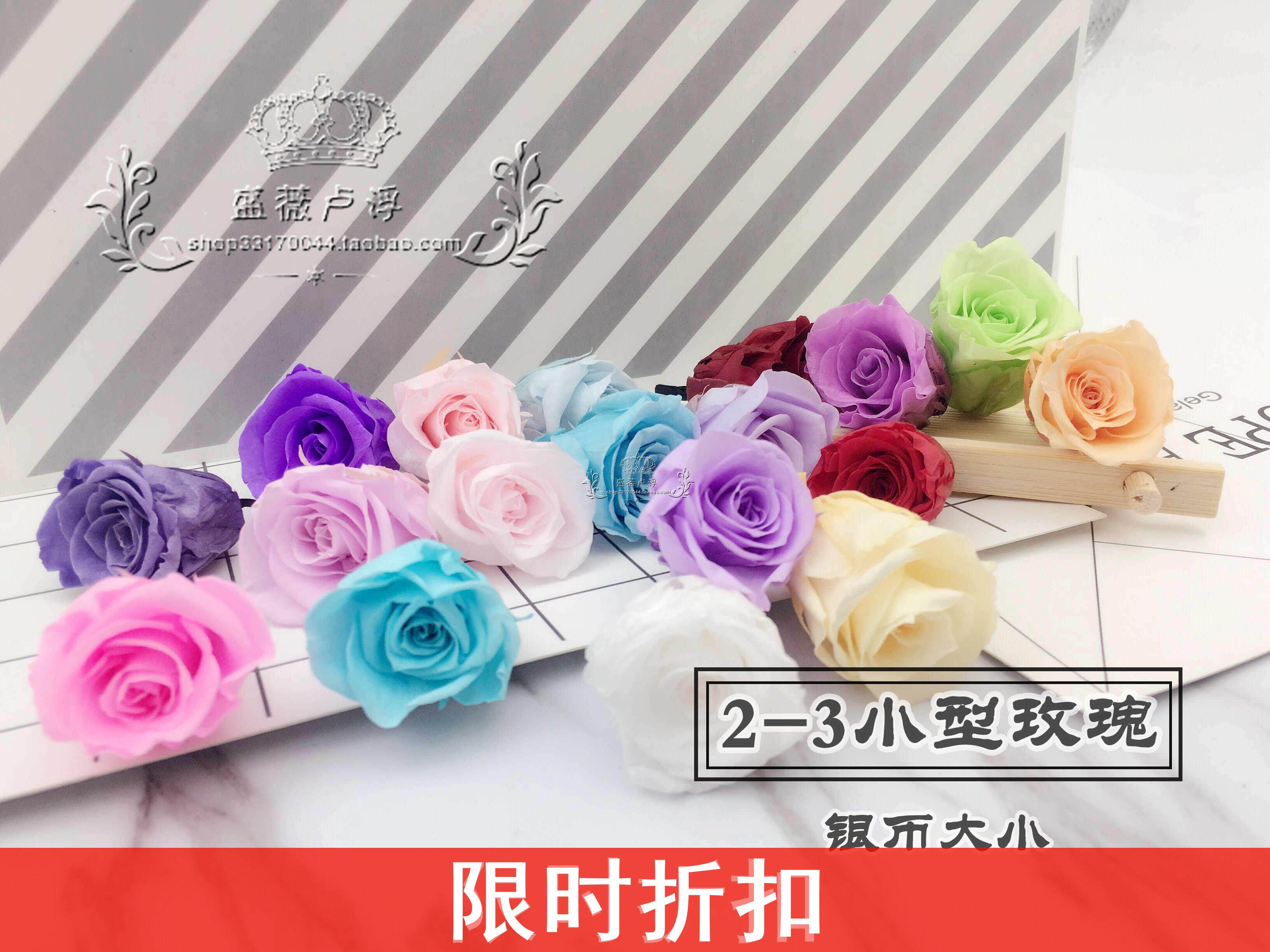 Domestic eternal flower small rose 2-3cm preserved flowers mini small flowers novice DIY glass cover making matching flowers