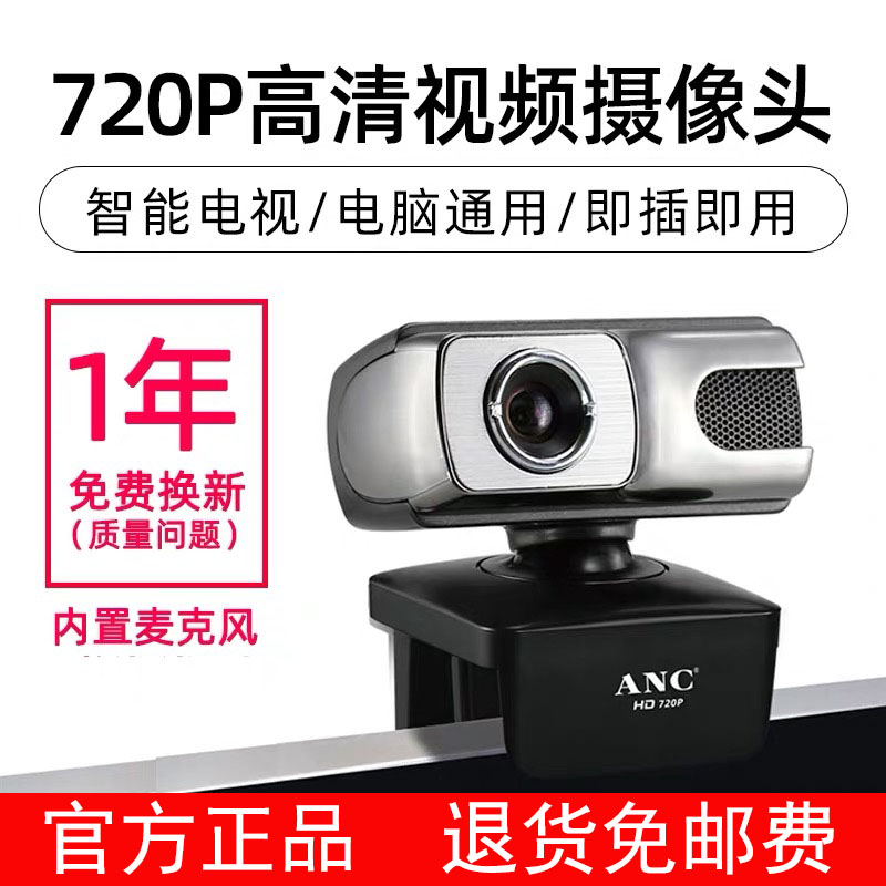 Oni Kuyi computer TV high-definition camera head box USB microphone Internet class video conference call