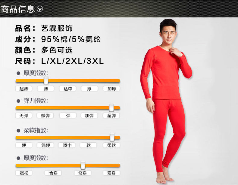 Sous-vêtement chaud jeunesse simple en coton - Ref 761393 Image 15