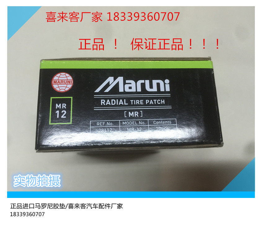 Kit de réparation vélo - Ref 2316031 Image 14