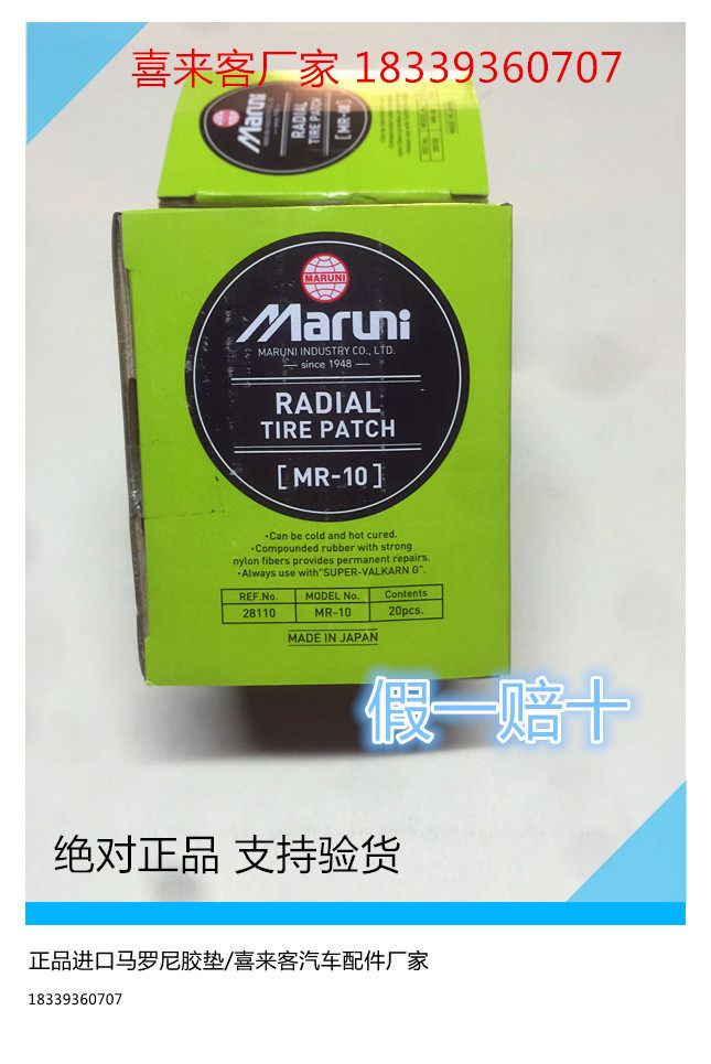 Kit de réparation vélo - Ref 2316031 Image 12