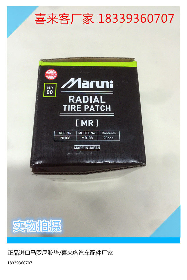 Kit de réparation vélo - Ref 2316031 Image 19