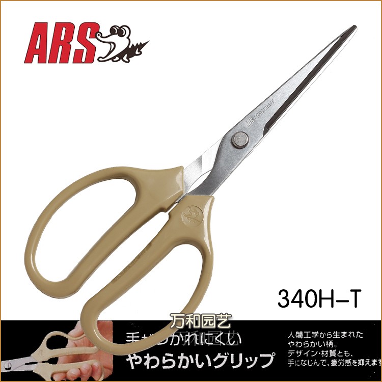 Japanese Alice ARS scissors 340H - T long - edged scissors Pieces Flower Arts Craft Scissors Import