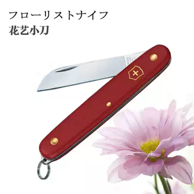 Swiss imported floral knife straight blade floral knife floral art school special flower arrangement tool
