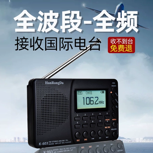 Полно -полосатая полная радиочастотная радиослада -волна Новая портативная профессиональная небольшая мини -мини -пожилая карта -плагинка -в зарядке карты зарядки карты