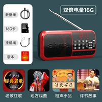 Двойная мощность стандартная+16G карта+оценка книг+Opera+Song+Pired