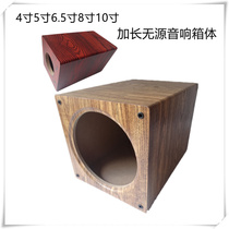 4 inch 5 inch 6 5 inch 8 inch 10 inch lengthened audio shell car modified home subwoofer passive audio box