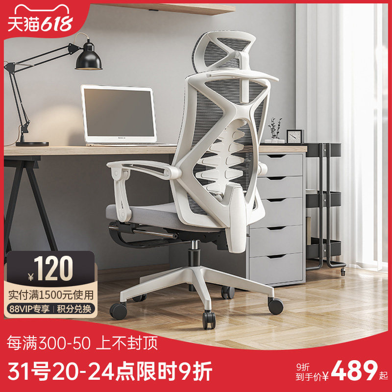 Xihao M92 ergonomic chair computer chair home back gaming chair office chair comfortable sitting chair can lie down