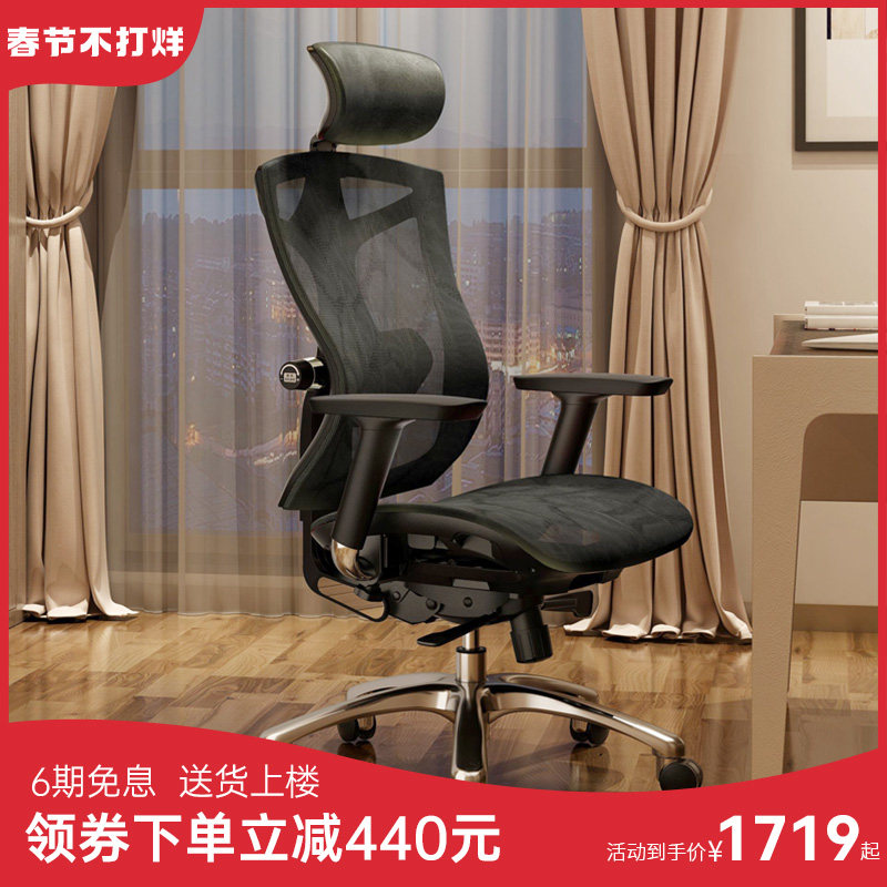 Xihao V1 ergonomic computer chair boss chair business reclining office chair comfortable sitting chair ridge guard