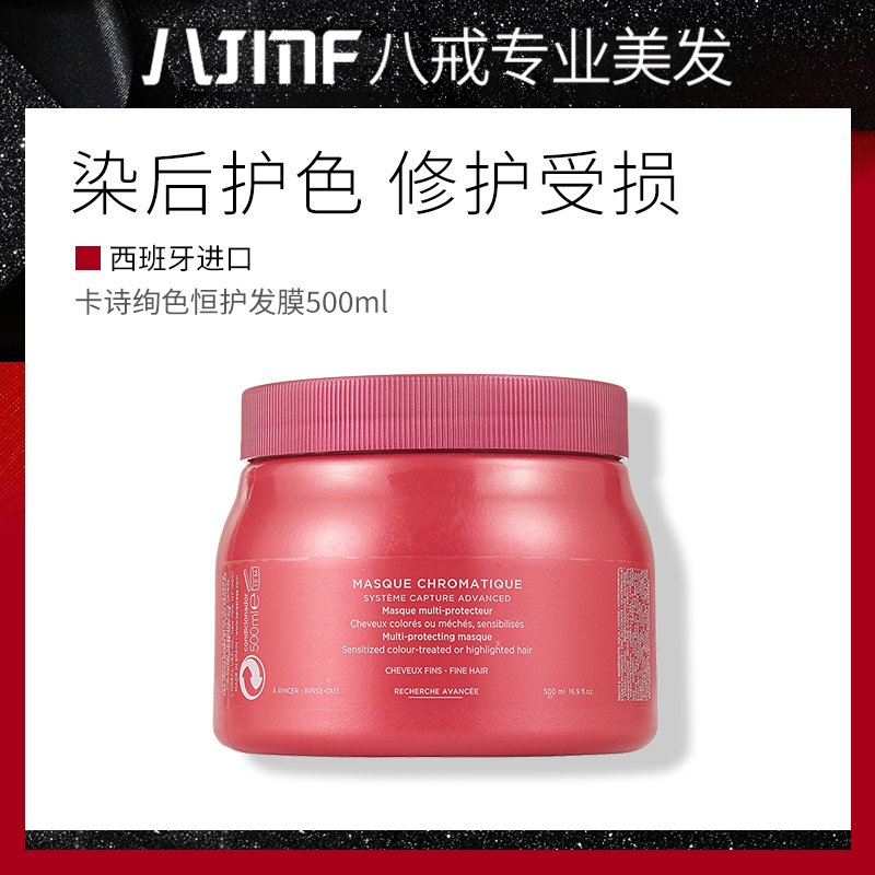 Imported Paris card Poetry Splendid Depth Protective Color Hair Film 500ml Dyed Rear damaged Nursing oiled Oil paste inverted film