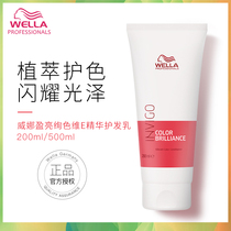 Weina bright color protection conditioner 200ml dyed repair lock color fixation color color protection color brightening Thailand import