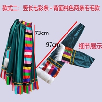 2024棉爆款广场舞藏族围裙藏式配饰一片式腰带七彩条腰带